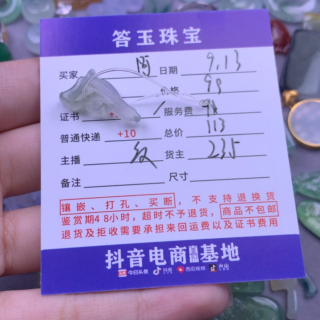 未镶嵌挂件翡翠阿*