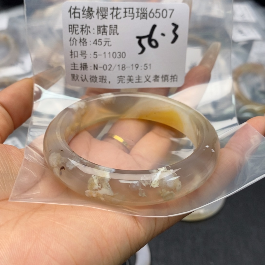 玛瑙/玉髓手镯合金瞎*