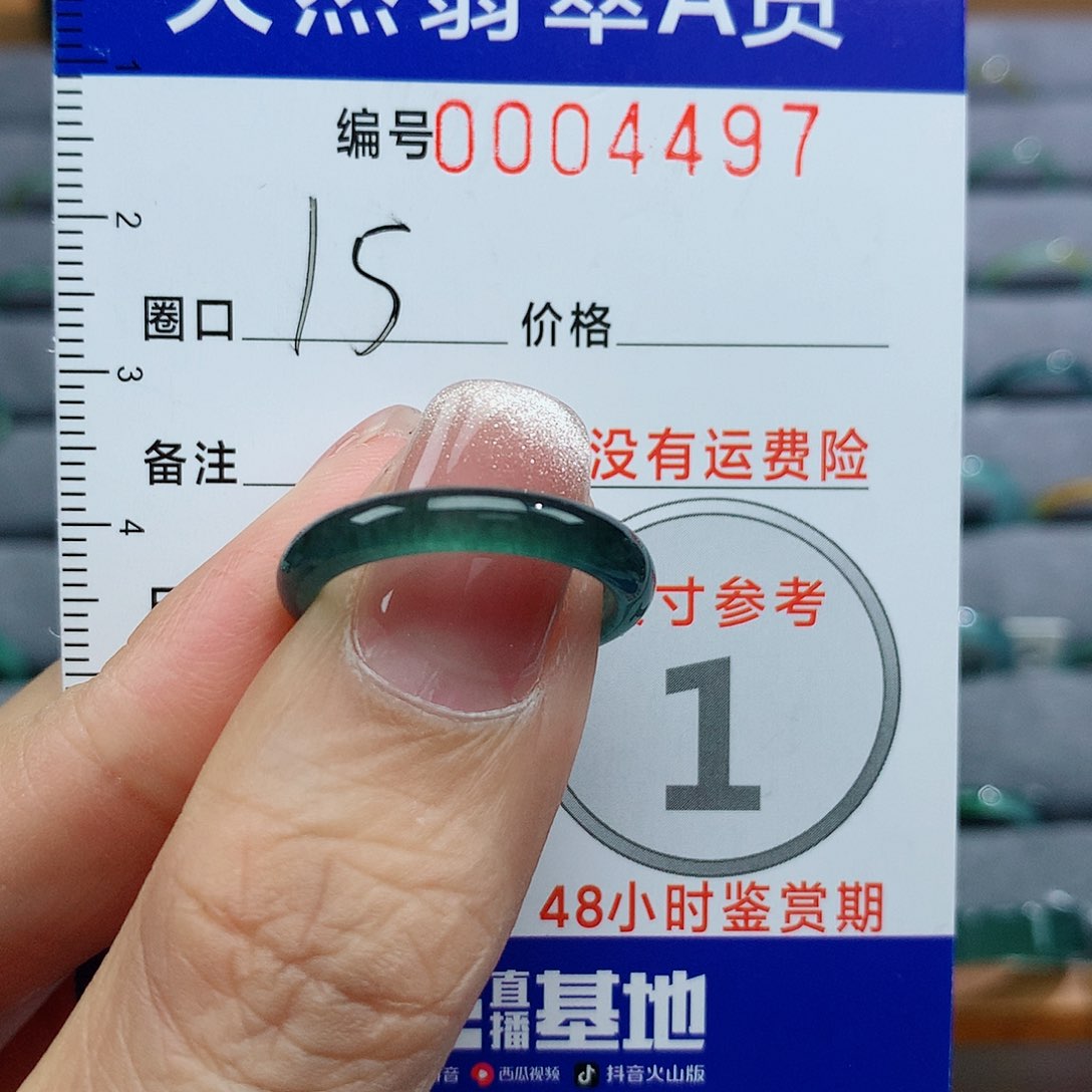 翡翠戒指未镶嵌泽*天然