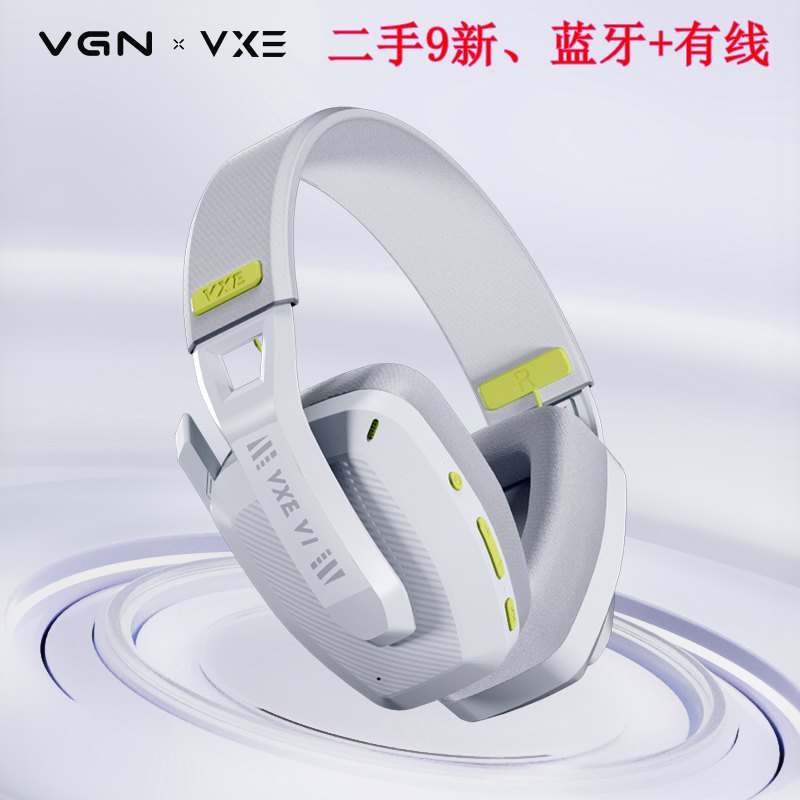 9新 VGN 耳机海妖V1蓝牙HIFI耳机头戴式学生电竞重低音带麦