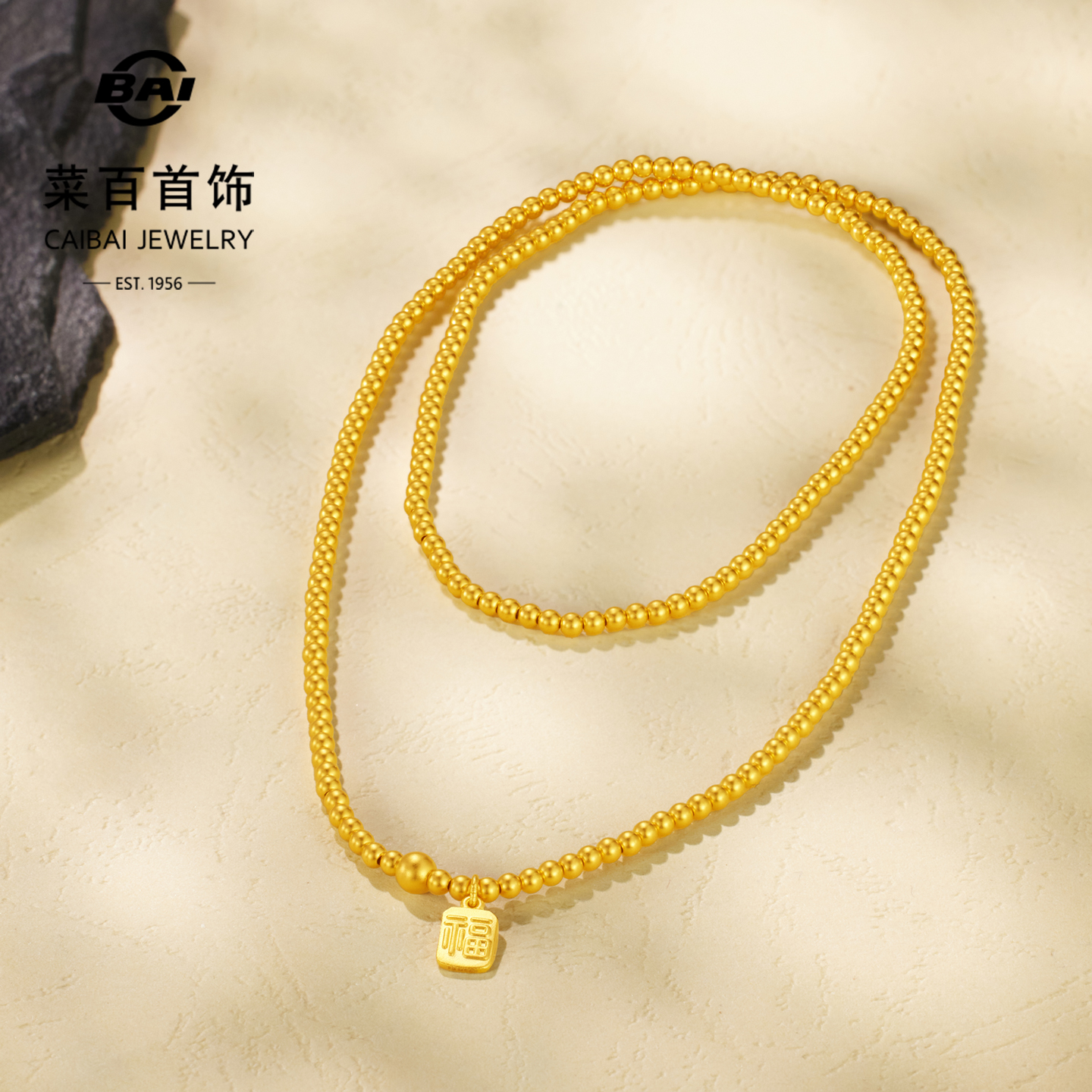 菜百首饰 黄金手链 足金古法福牌圆珠多层国潮风念珠手链