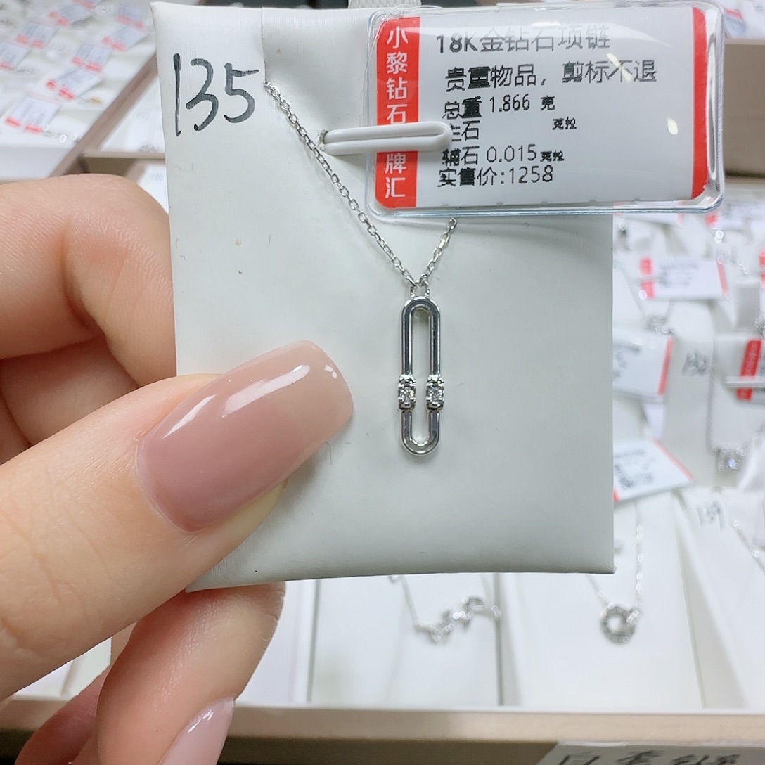 钻石颈饰18K金镶嵌天然