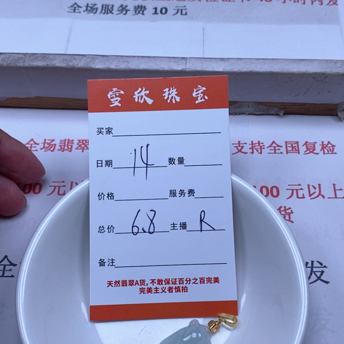 【闪购商品】翡翠颈饰未镶嵌翡翠