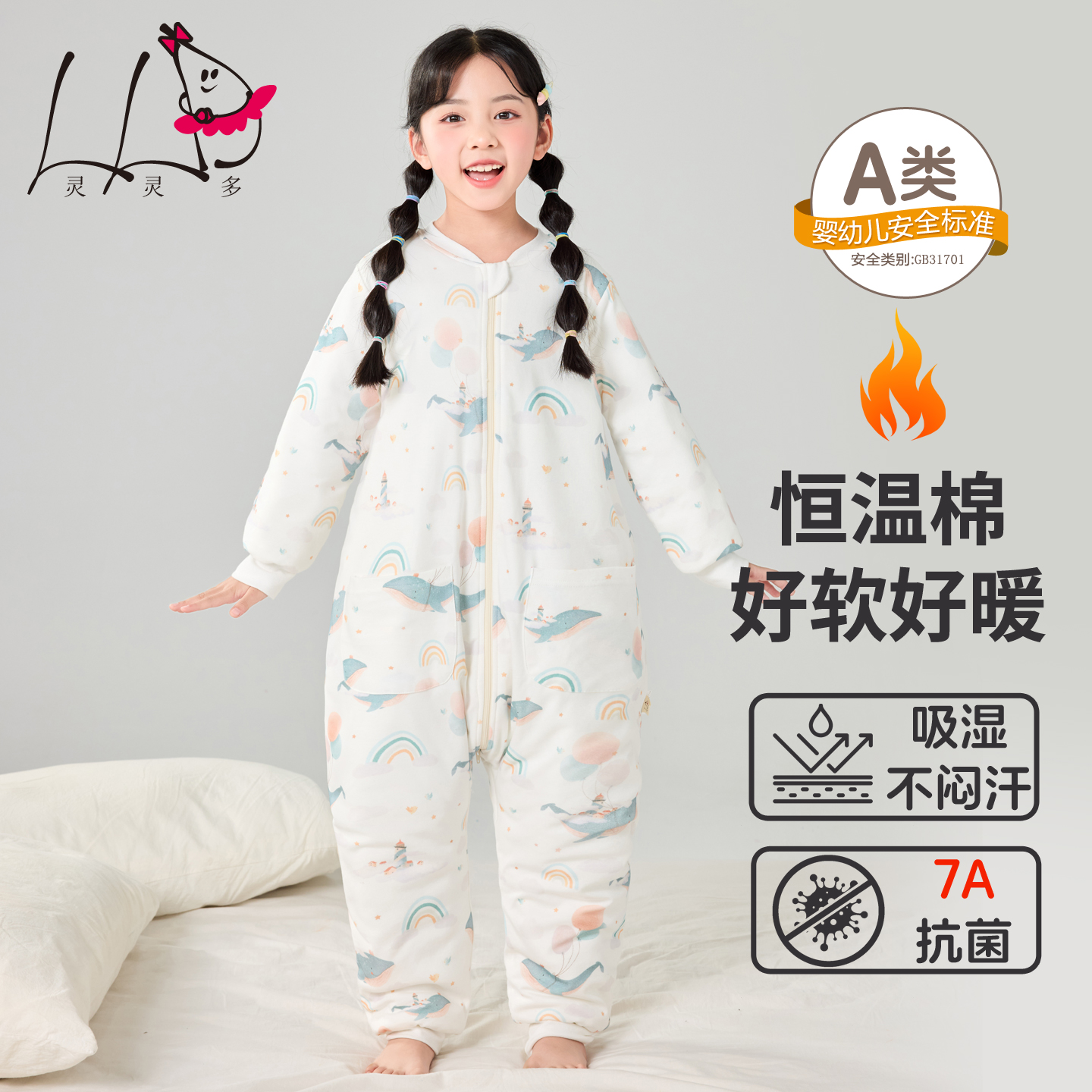 【鲸鱼城堡】儿童秋冬恒温睡袋中大童分腿睡衣防踢被男童防着凉睡袋