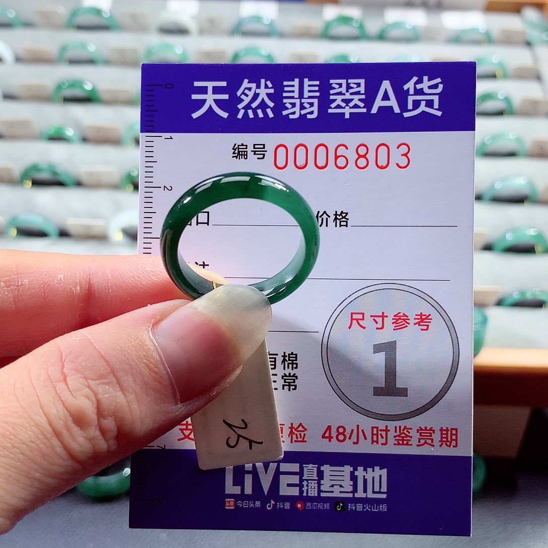 翡翠戒指未镶嵌25号