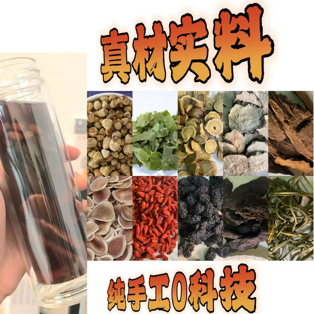 男人十味滋补茶黑卡马覆盆子老黄芪泡水煮水泡酒