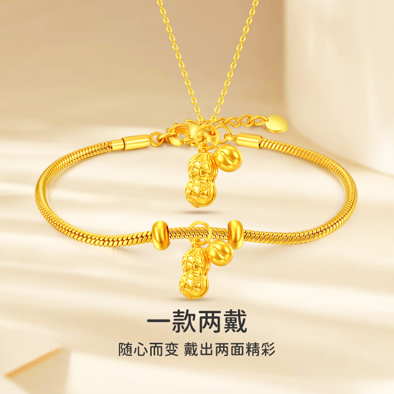 【好事花生】一款双带Diy自由组合黄金吊坠女足金挂坠3D硬金项坠