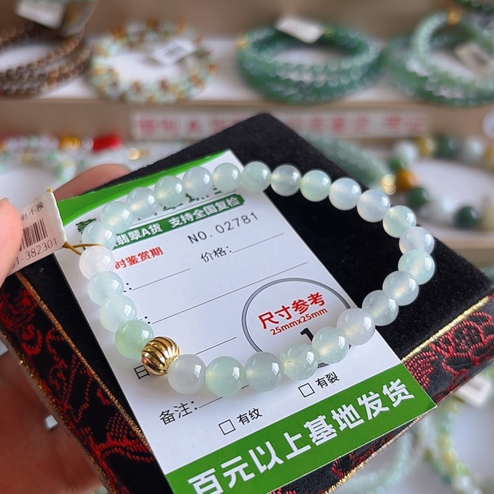 未镶嵌手链翡翠手串2781