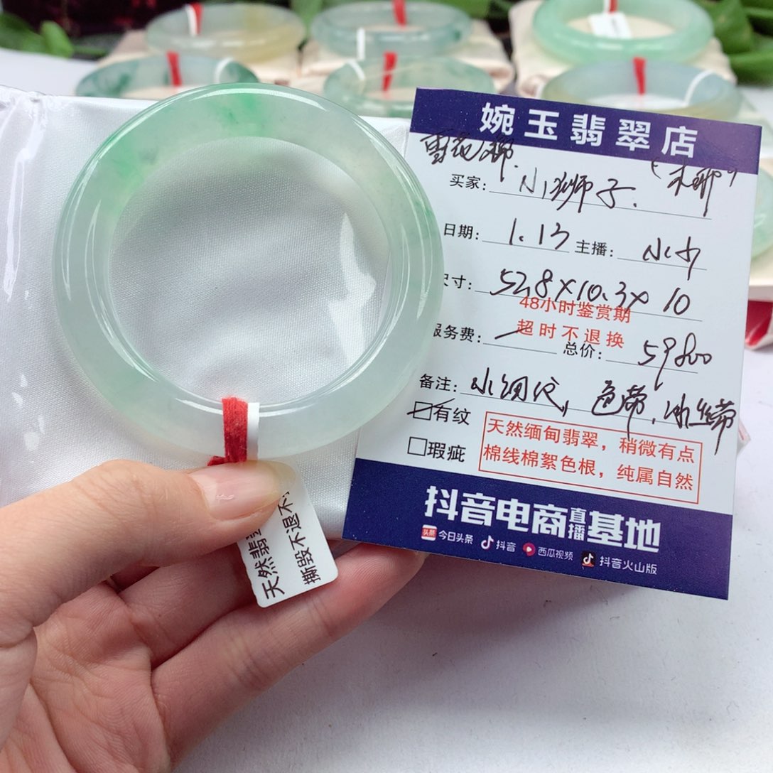 翡翠手镯（圆镯）未镶嵌小****后分单