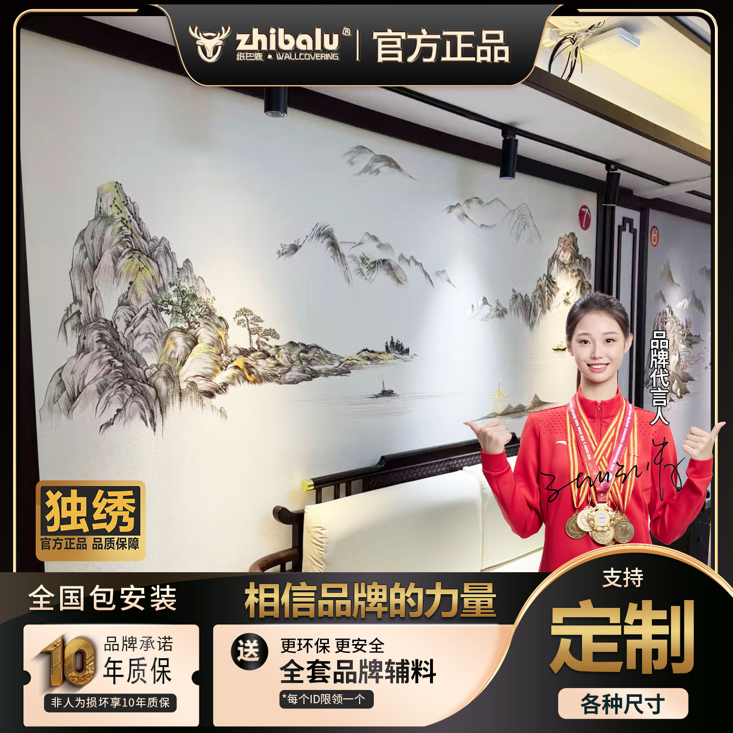 升级加密珠光彩金版江山一卷中式宋氏美学独绣墙布