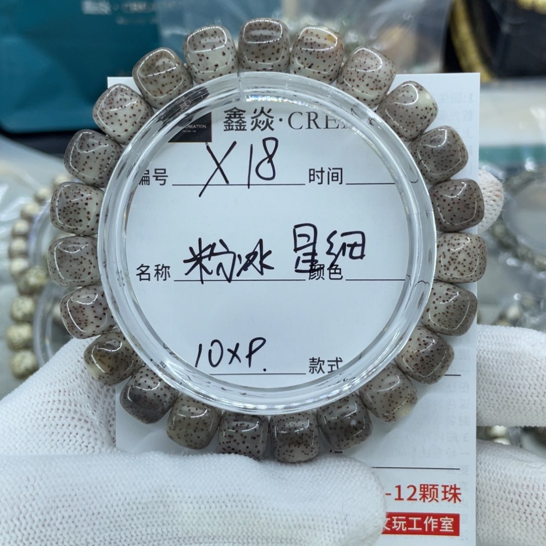 星月菩提手串灰粉