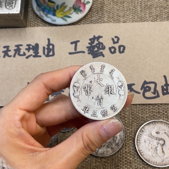 收藏复古工艺品一枚