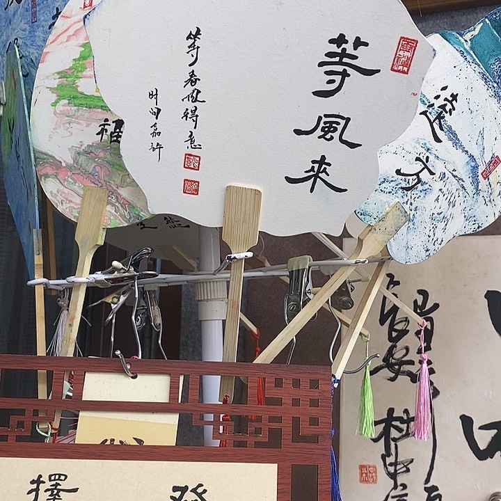 书法扇子书法作品内容定制