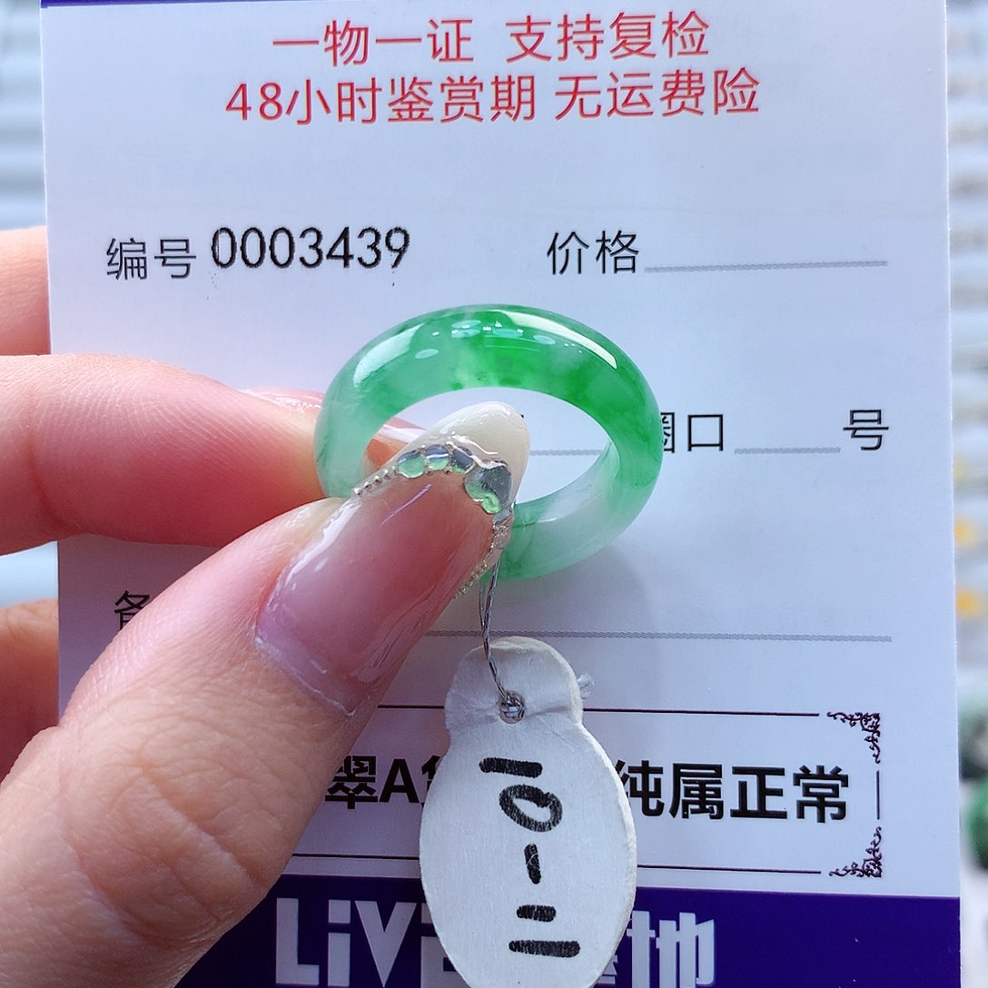 翡翠戒指未镶嵌赫**晶翡翠