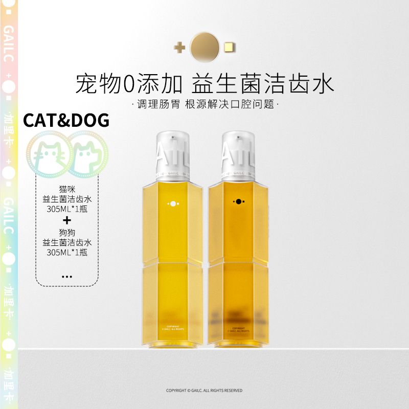 Gailc加里卡益生菌猫咪洁齿水狗狗漱口水宠物清洁口腔除味加零食