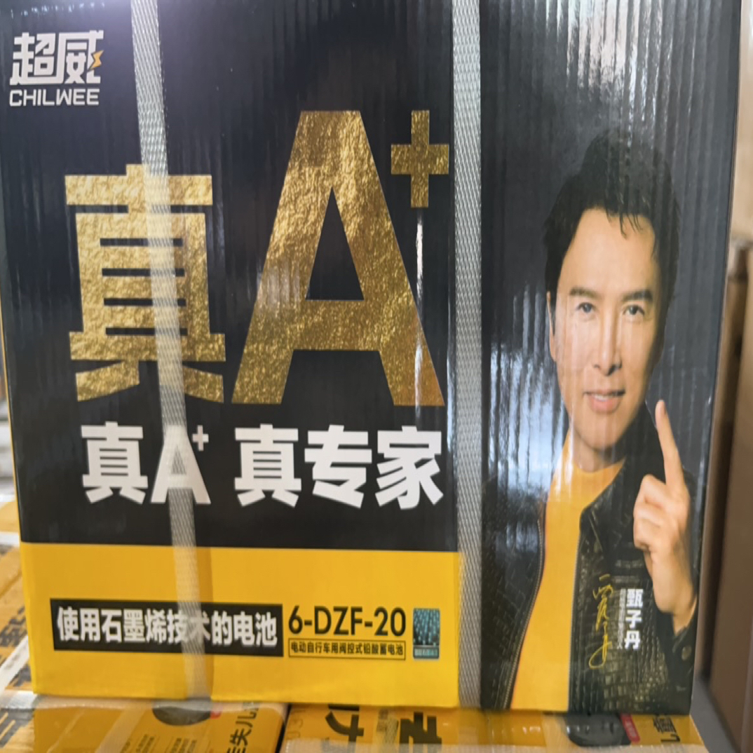 超威真A+48-20铅酸石墨烯电池可上门安装以旧换新