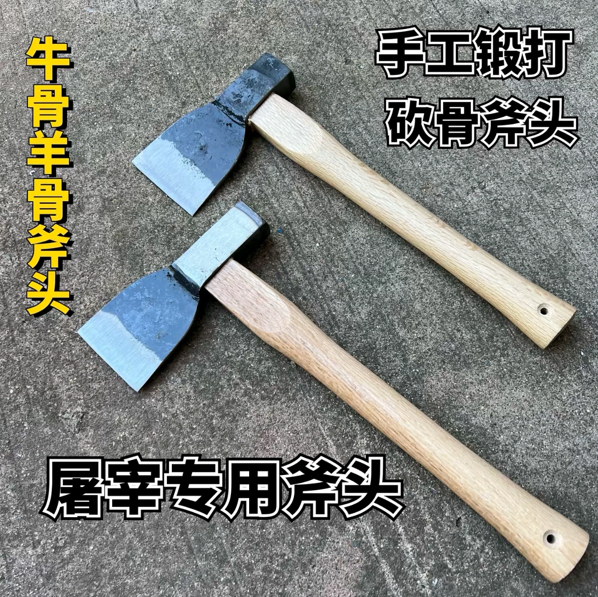 手工锻打弹簧钢砍骨斧头高硬度剁骨斧砍骨刀剁骨刀砍牛骨头羊骨头