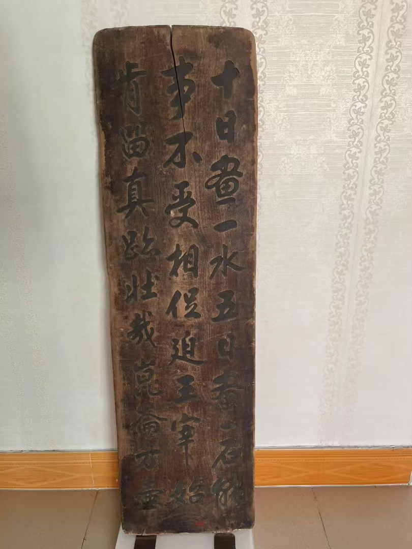 古代木雕书法木板一条