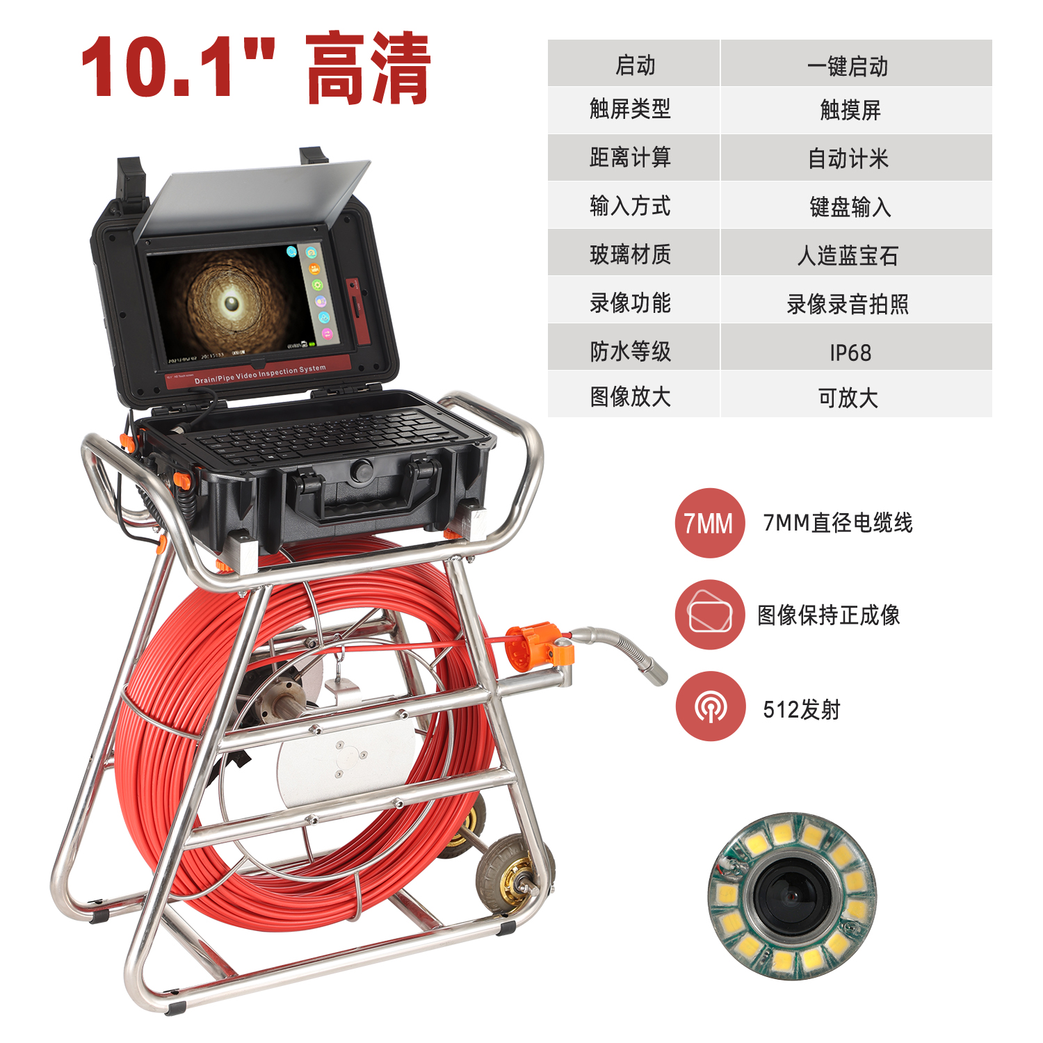 森盼高清工业管道下水可视镜512HZ定位探测仪器管壁检测摄像头