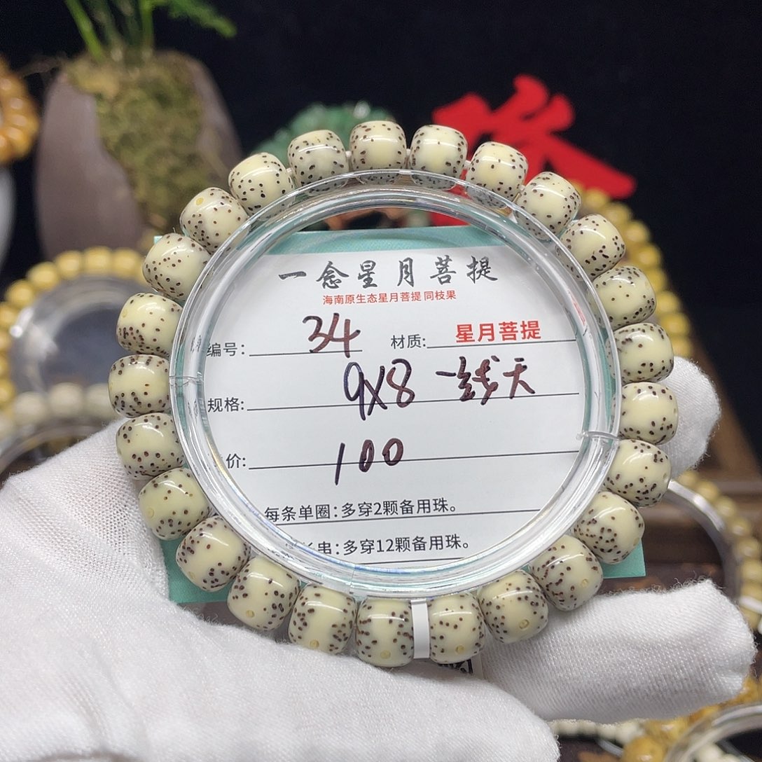 星月菩提手串34……9/8一线天