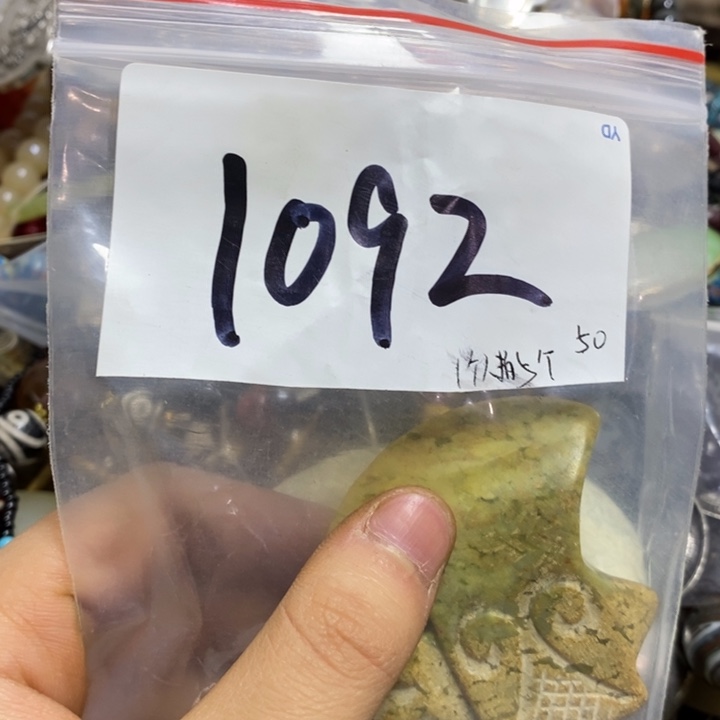 双***一五六七文玩专属连接