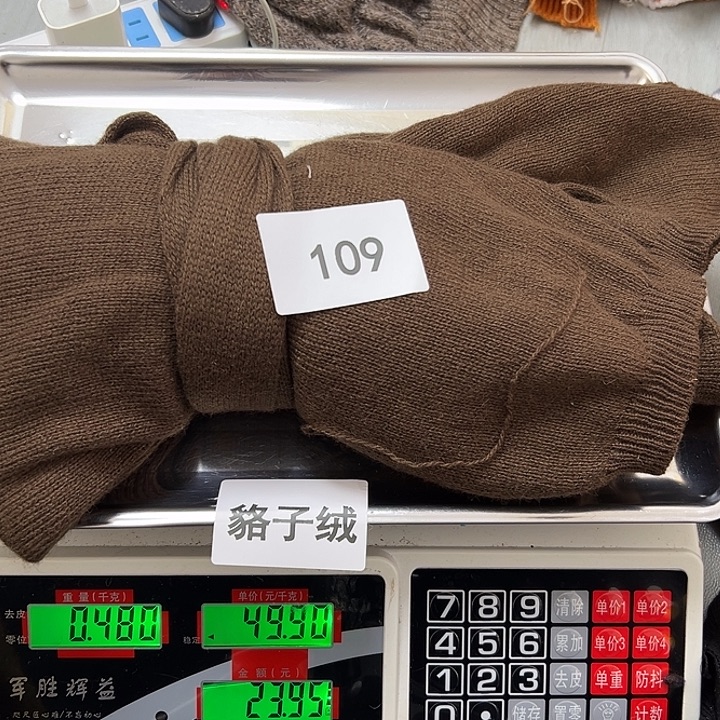 羊绒109浣熊绒拆片0.48