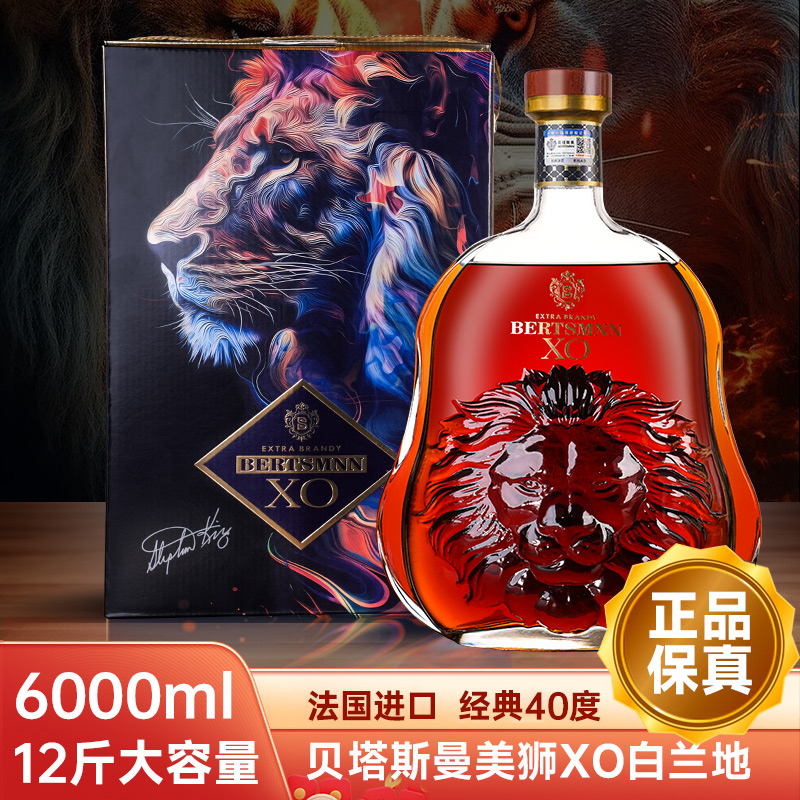 【6L超大支】法国进口贝塔斯曼美狮桶藏白兰地XO洋酒6000ML装40度