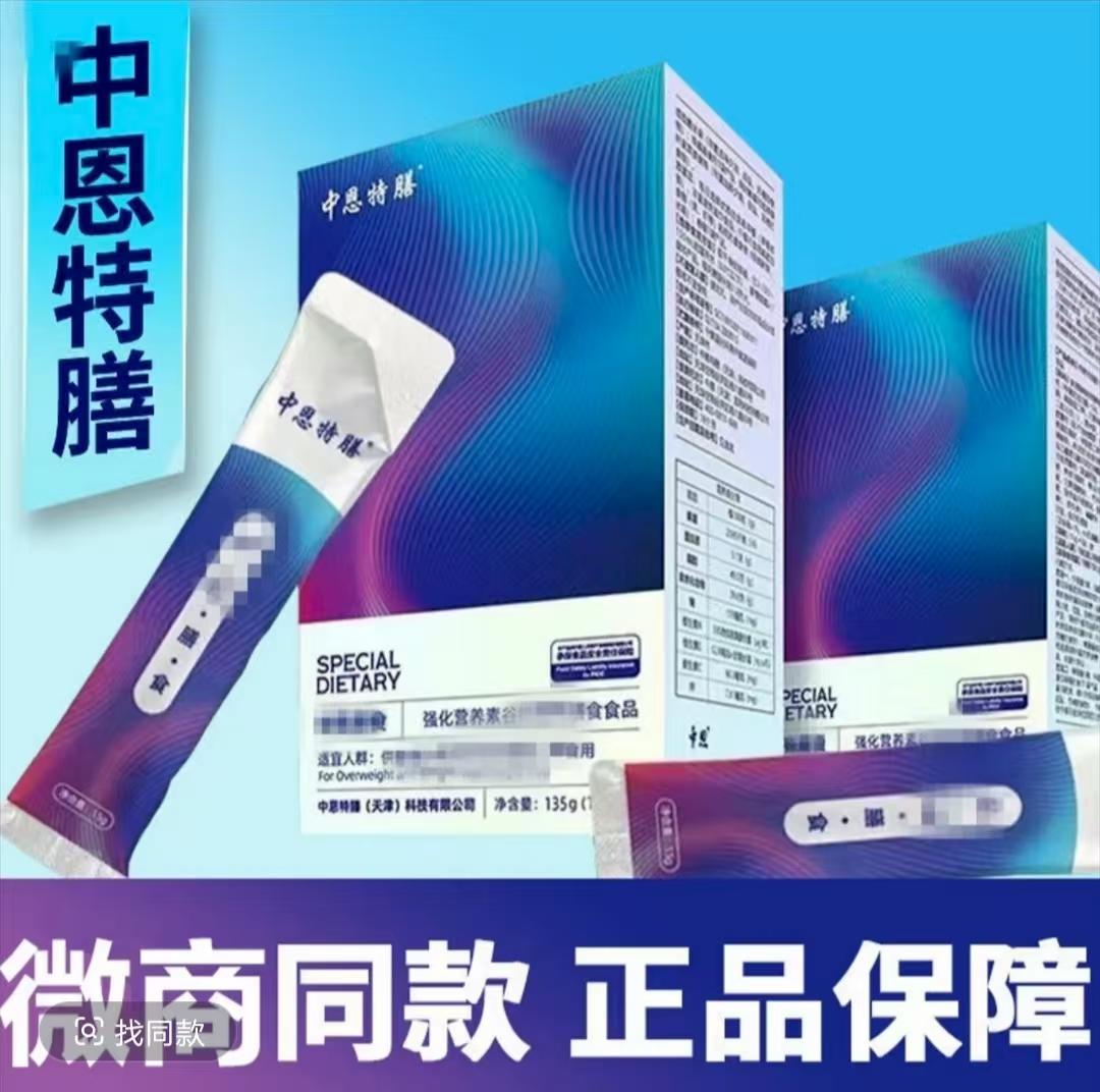 中恩特膳强化营养素谷物特殊膳食食品正装15盒（15g*9袋/盒）