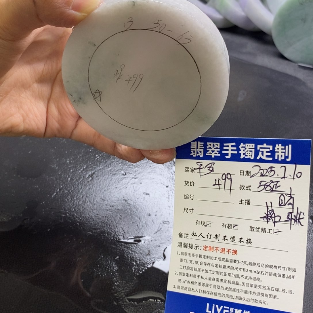 定制翡翠定制未镶嵌平**福