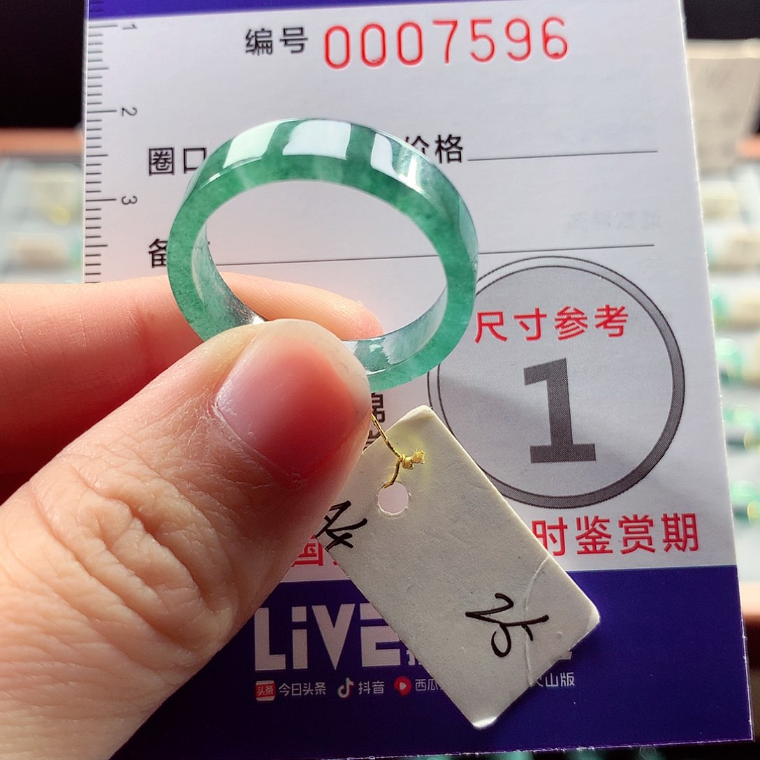 翡翠戒指未镶嵌25号