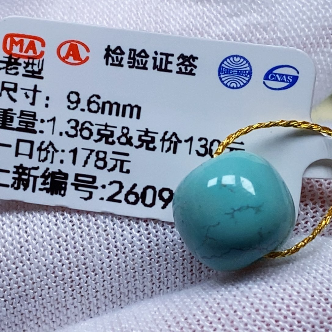 未镶嵌绿松石珠宝半成品