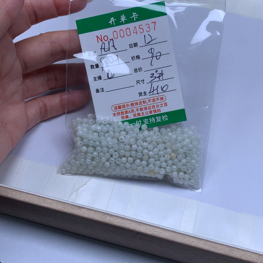 凡***凡翡翠散珠翡翠冰种