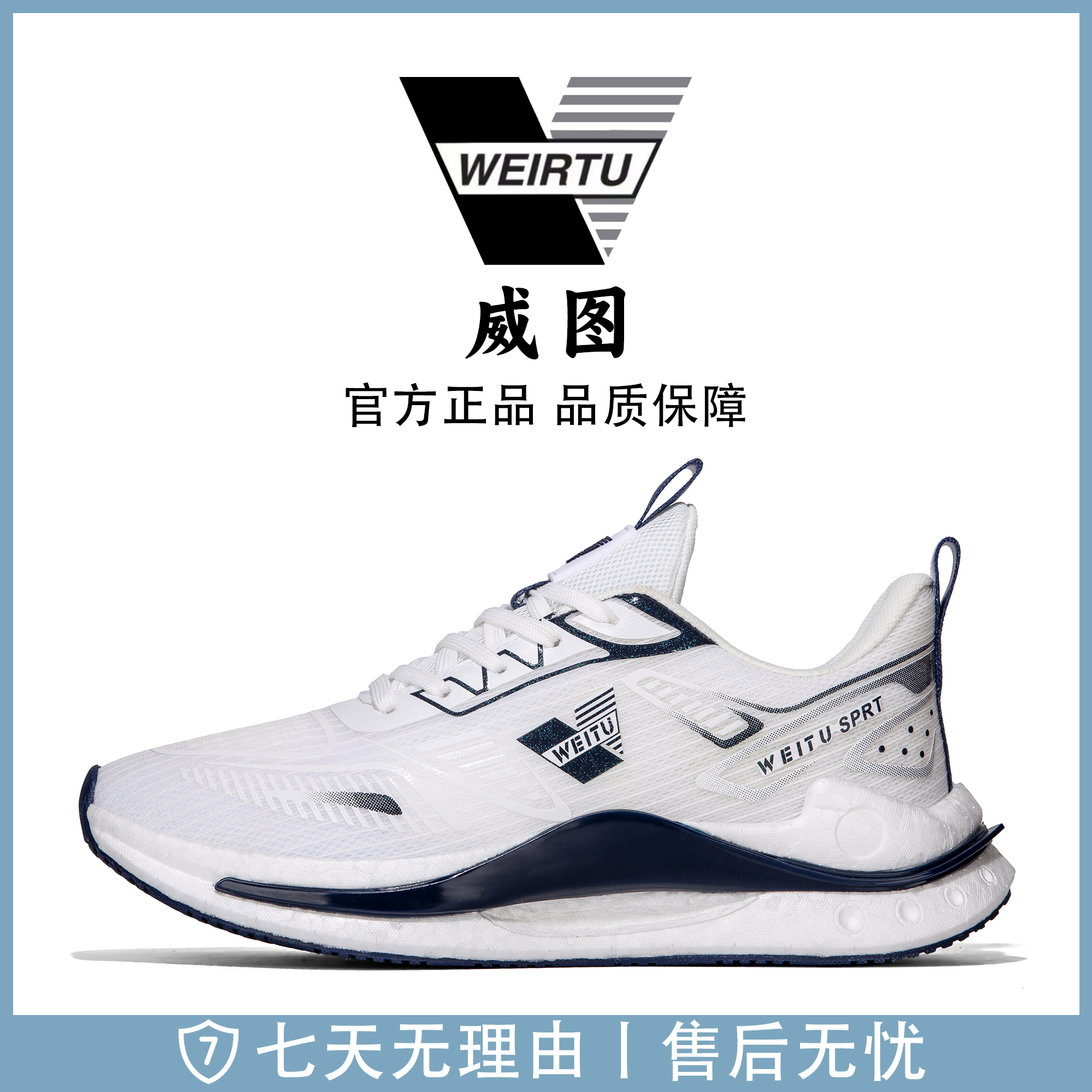 威图秋季加厚高弹软底鞋2588【老韩破价】