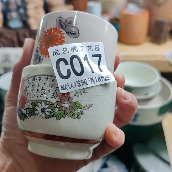 浅***雨瓷片017瓷器瓷片瓷片