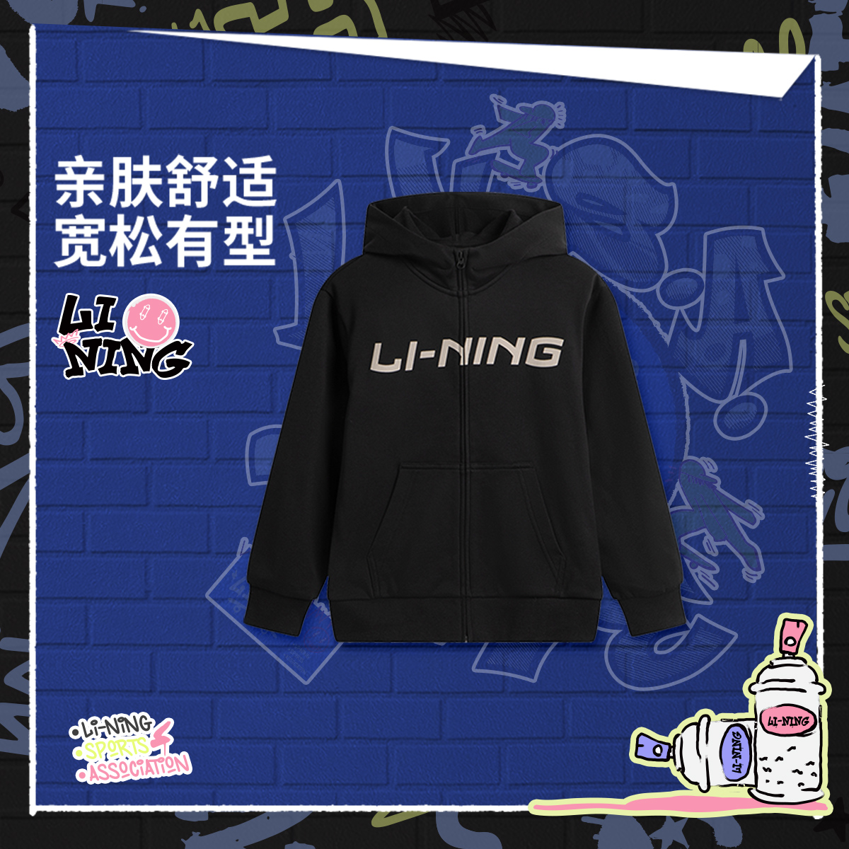 【秋季新品】李宁男女大童宽松开衫舒适百搭连帽卫衣YWDV129