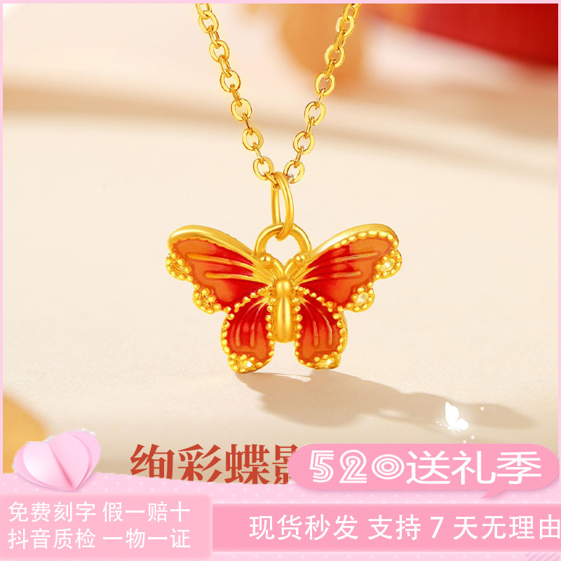 999足金蝴蝶项链女款2025新款黄金高级感轻奢小众珐琅吊坠锁骨链
