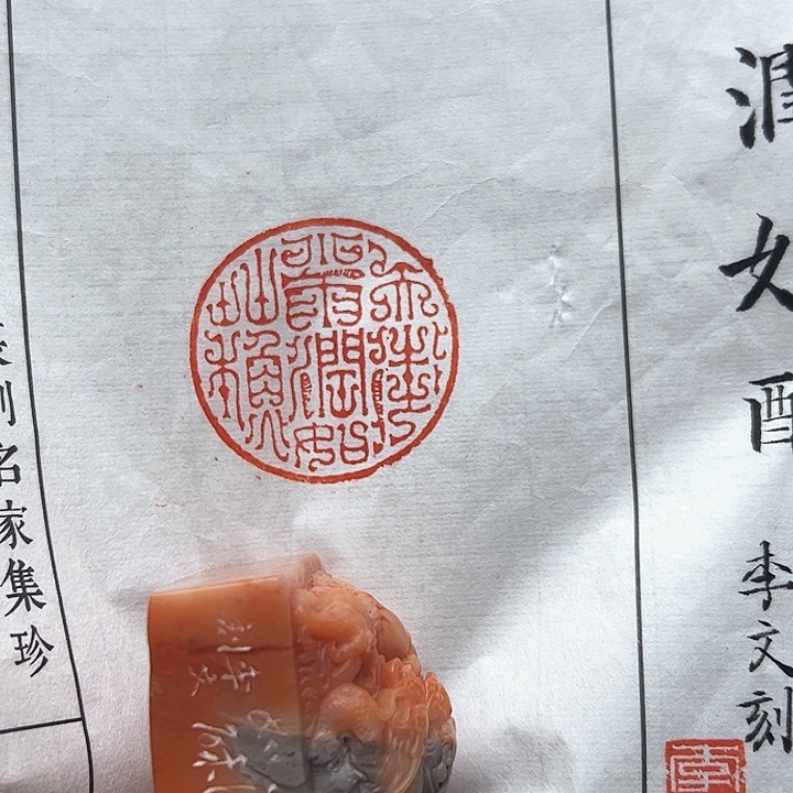 寿山石印石1111111111111111111