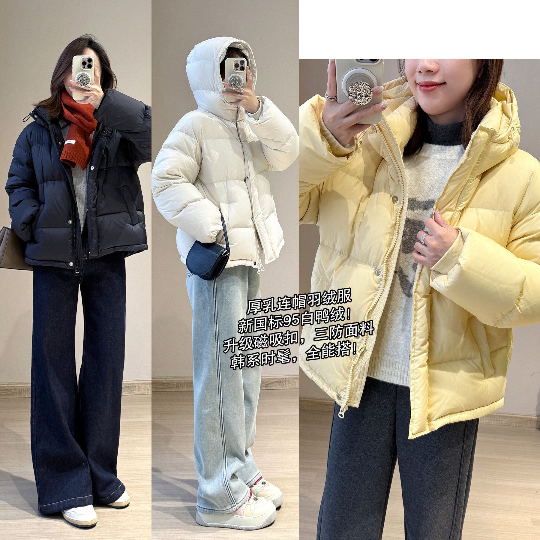 靓小靓【厚乳羽绒服】95绒 三防保暖连帽加厚简约百搭羽绒衣 2423