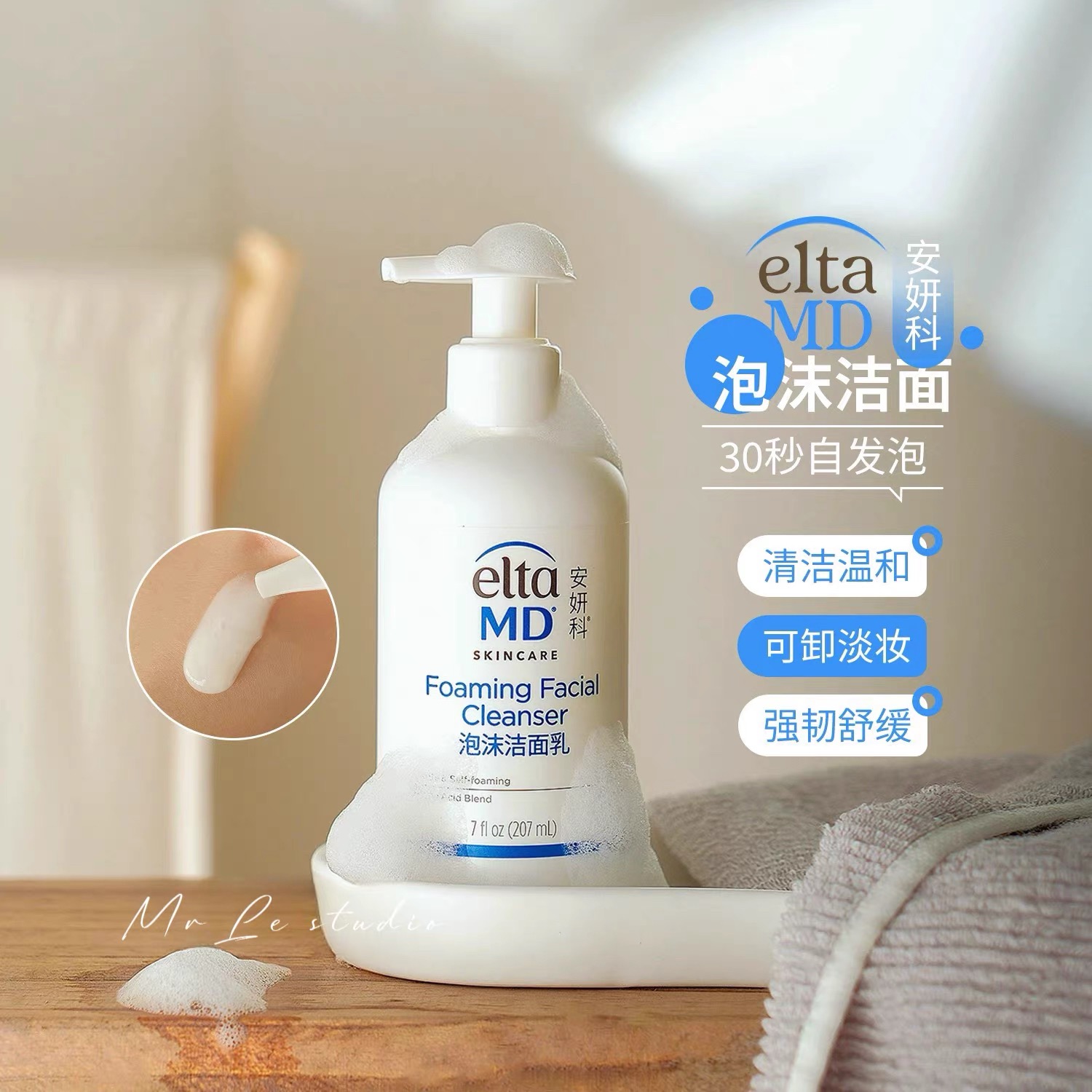 【美国原装】新款EltaMD安妍科氨基酸洗面奶泡沫深层清洁控油保湿