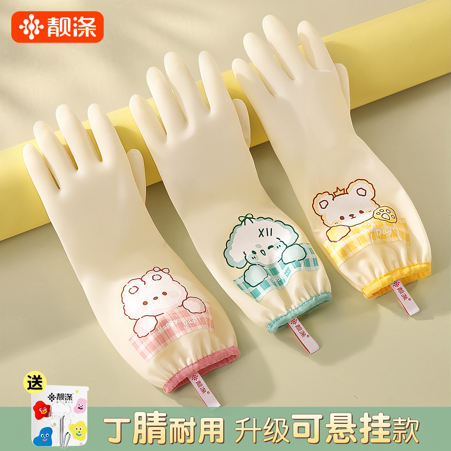 【热销】丁腈手套家务洗碗耐用厨房加厚刷碗洗衣服防水手套清洁加绒