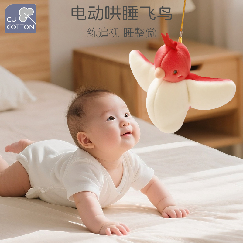 可爱棉电动哄睡飞鸟拍打安抚神器婴儿睡觉安全感益智早教玩偶玩具