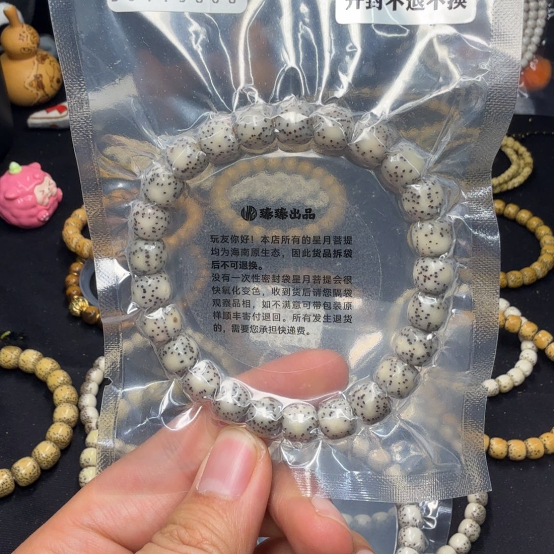 T***.星月菩提吊坠石玉侧留白9*8
