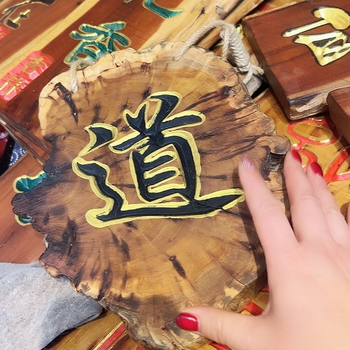 紫檀木类端景台大***民