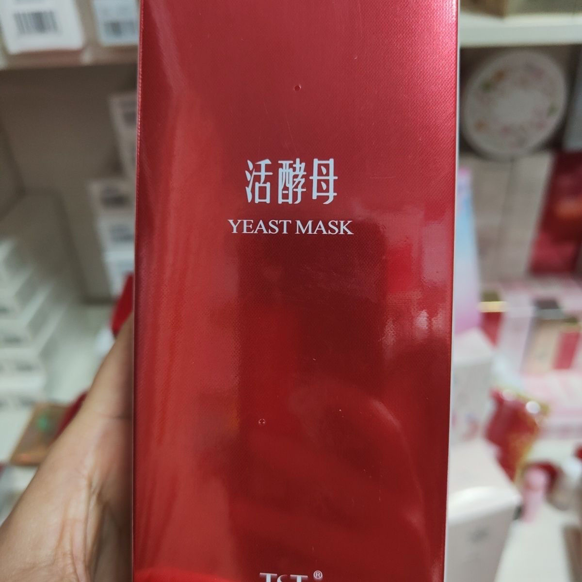 活酵母新生面膜乳50ml
