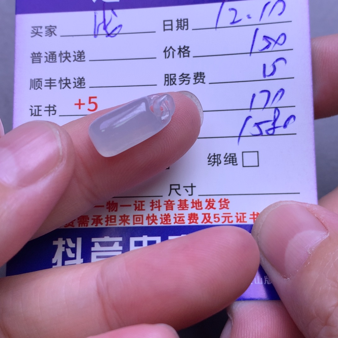 颈饰未镶嵌翡翠浅*．