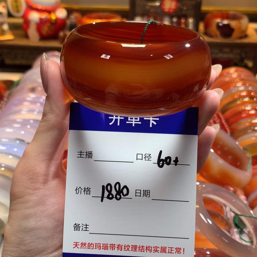 玛瑙/玉髓手镯未镶嵌慧****》