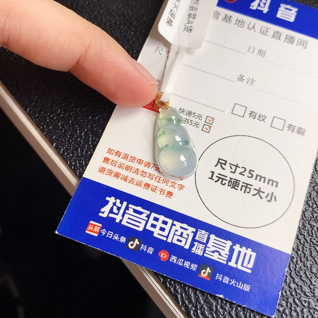吊坠(不含链)18K金镶嵌翡翠豆子