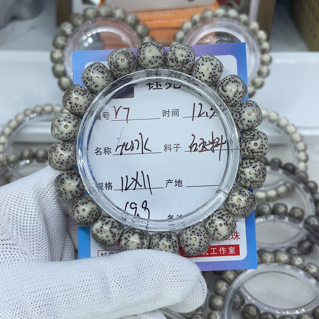 手串星月菩提R7灰冰