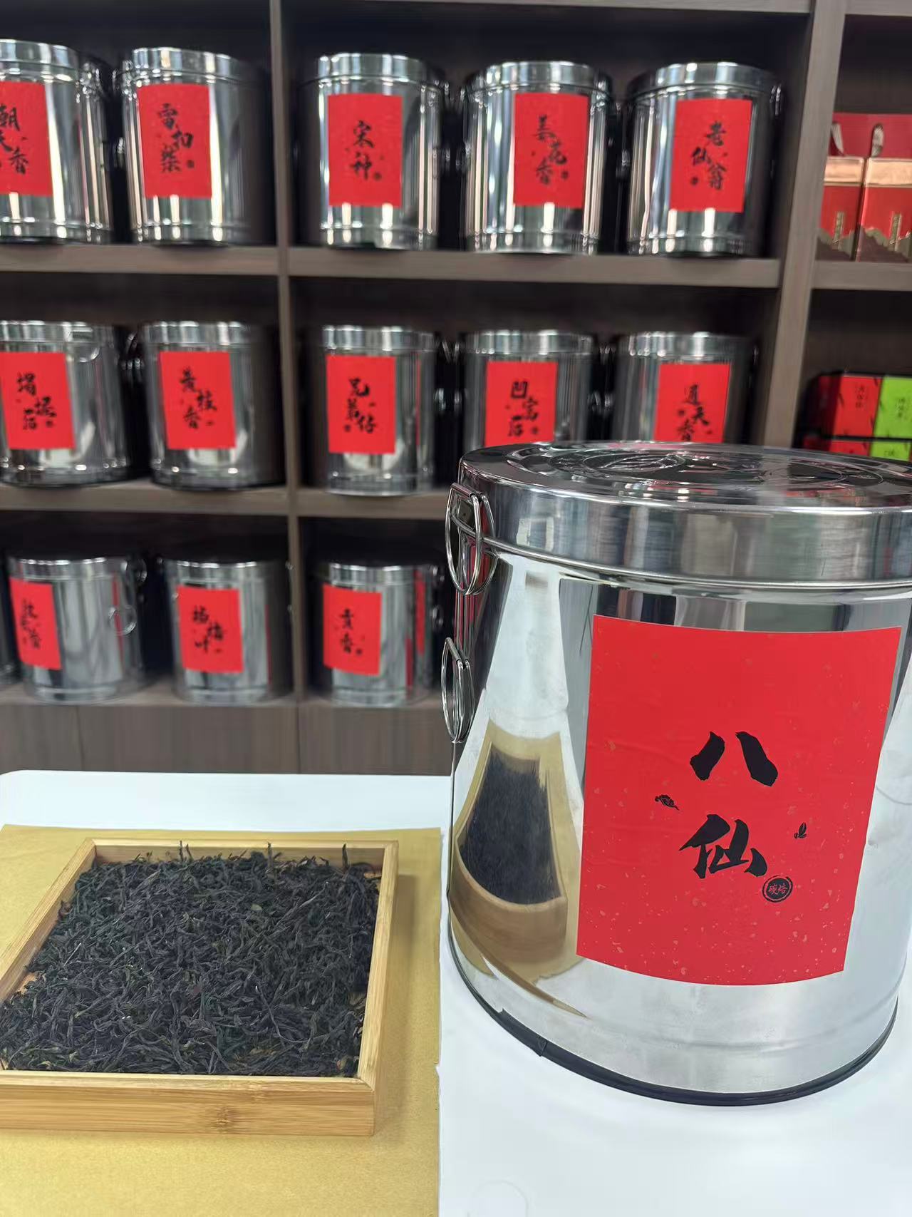 【八仙】凤凰单丛清香高山回甘潮州工夫茶礼罐装一斤