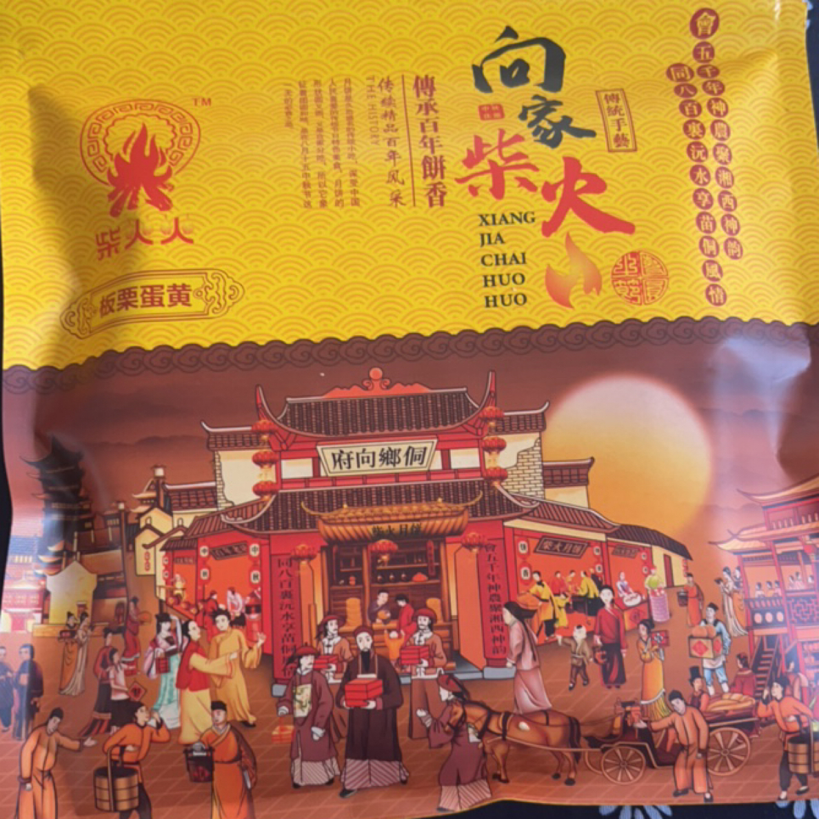 柴火月饼纯手工五仁大月饼多口味传统会同糕点麻饼500g中秋